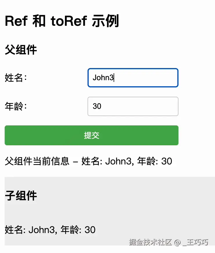 正确的toRef.gif