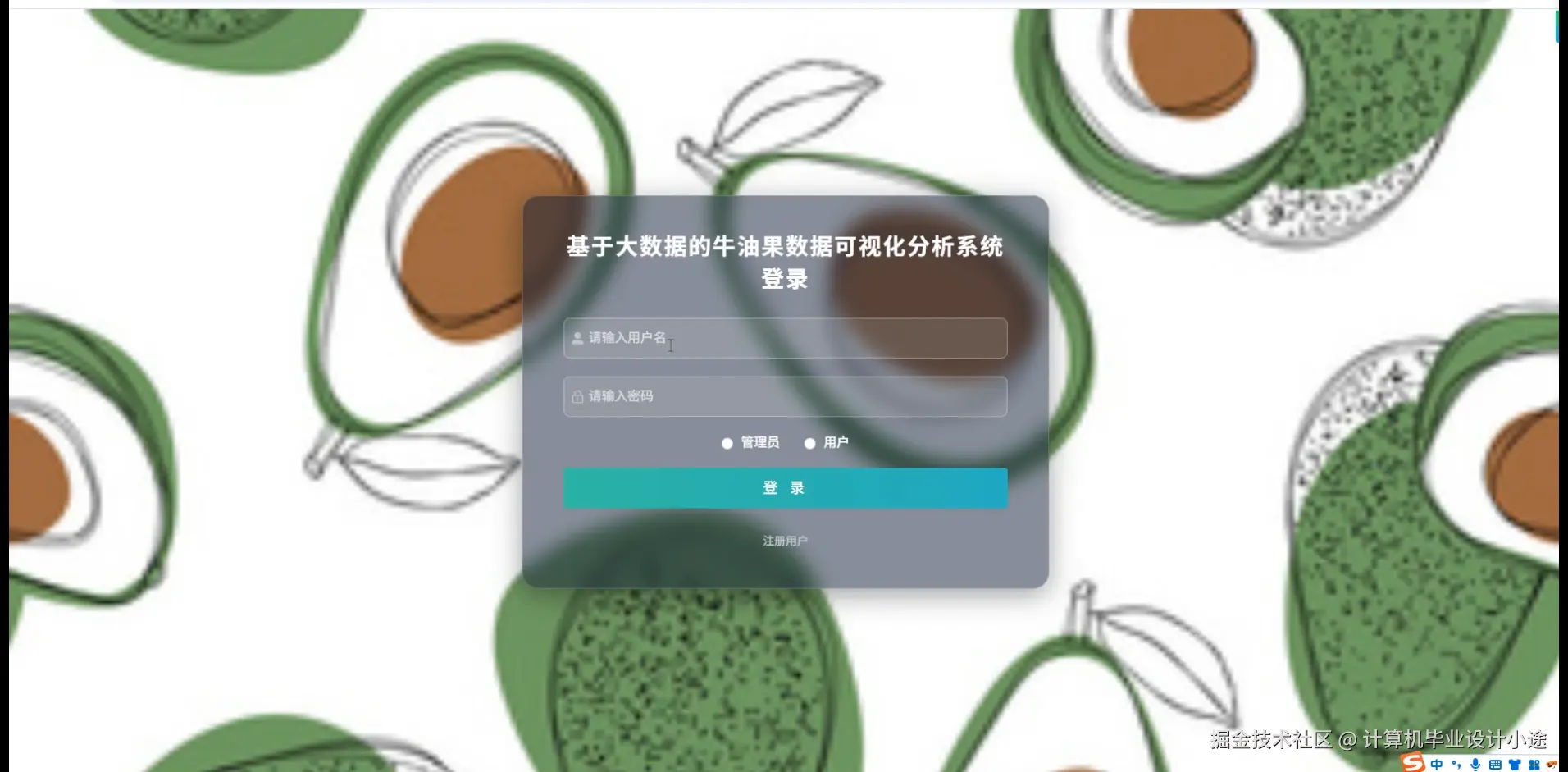 登陆界面.png