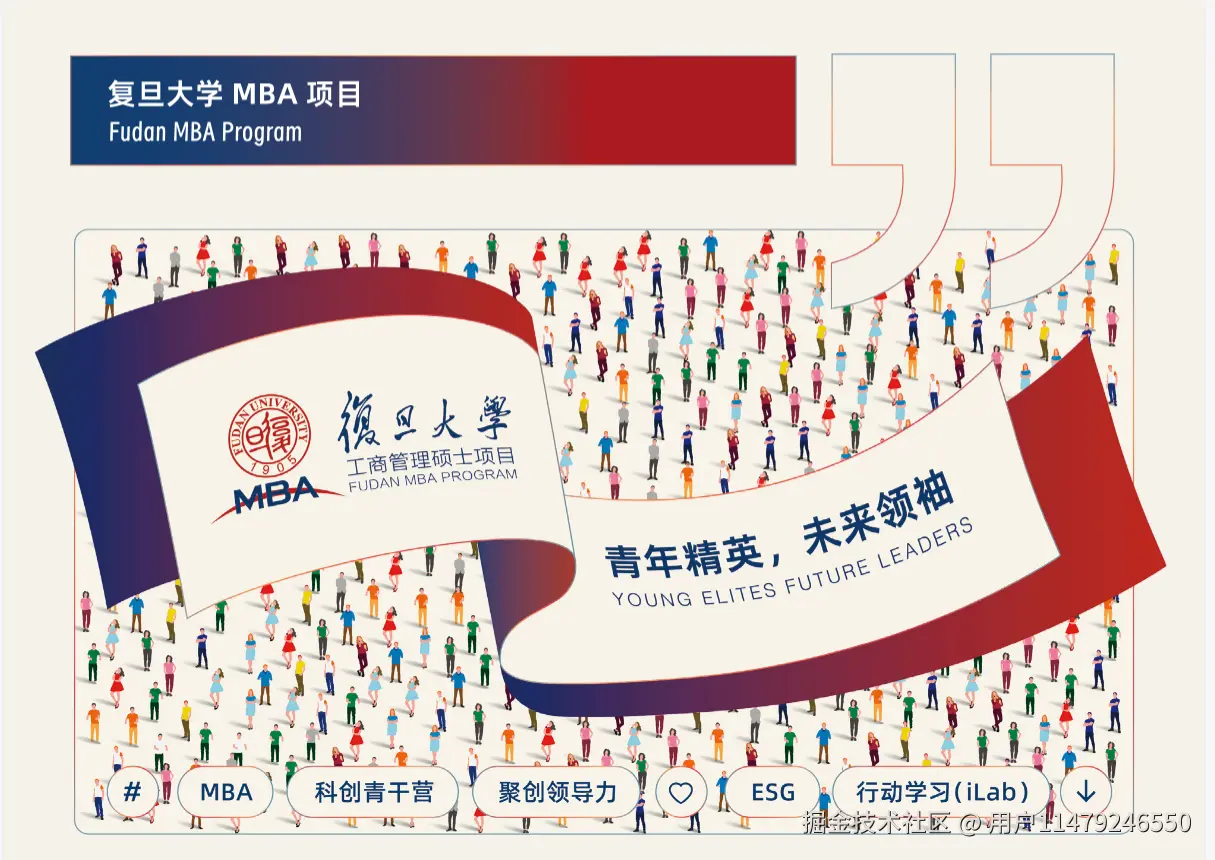 MBA宣传图.png