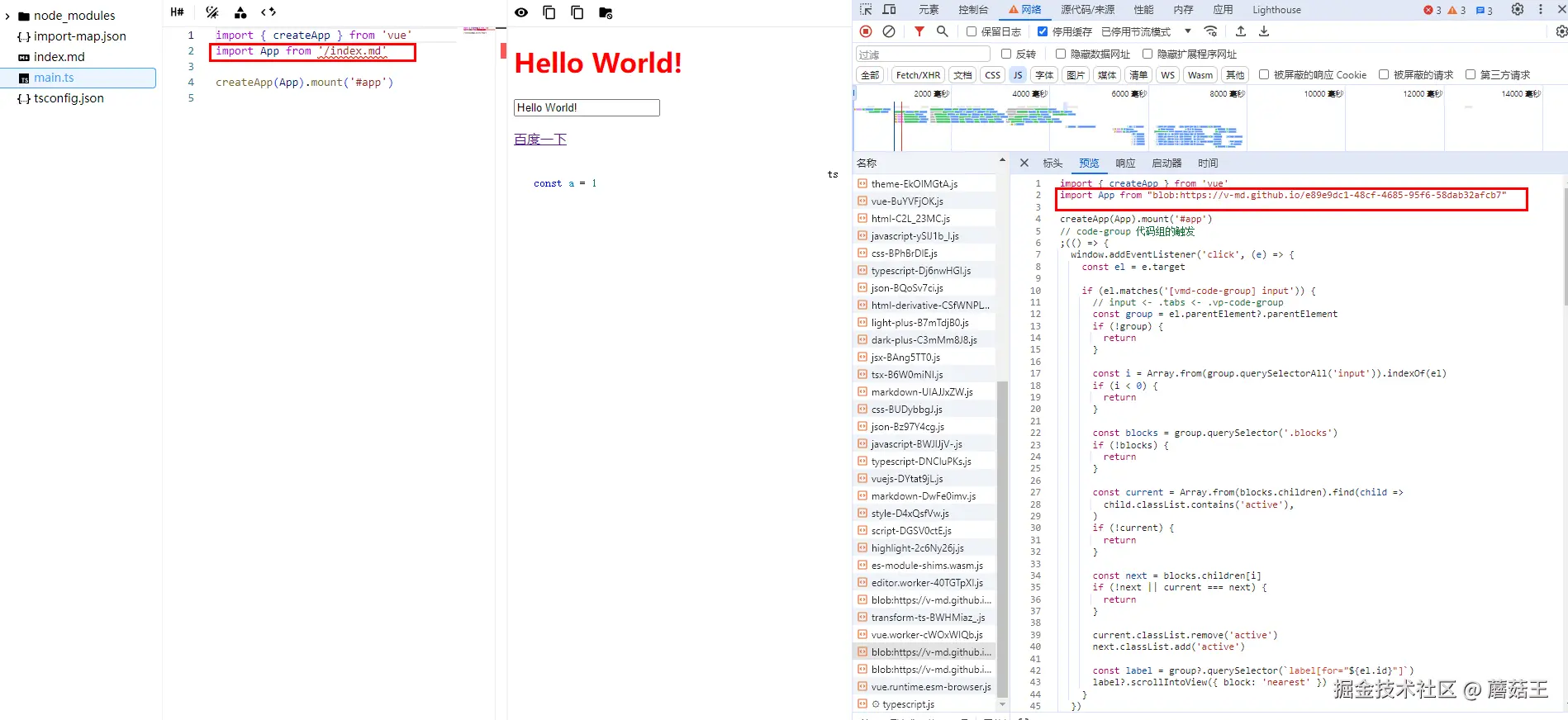 script-importapp.png