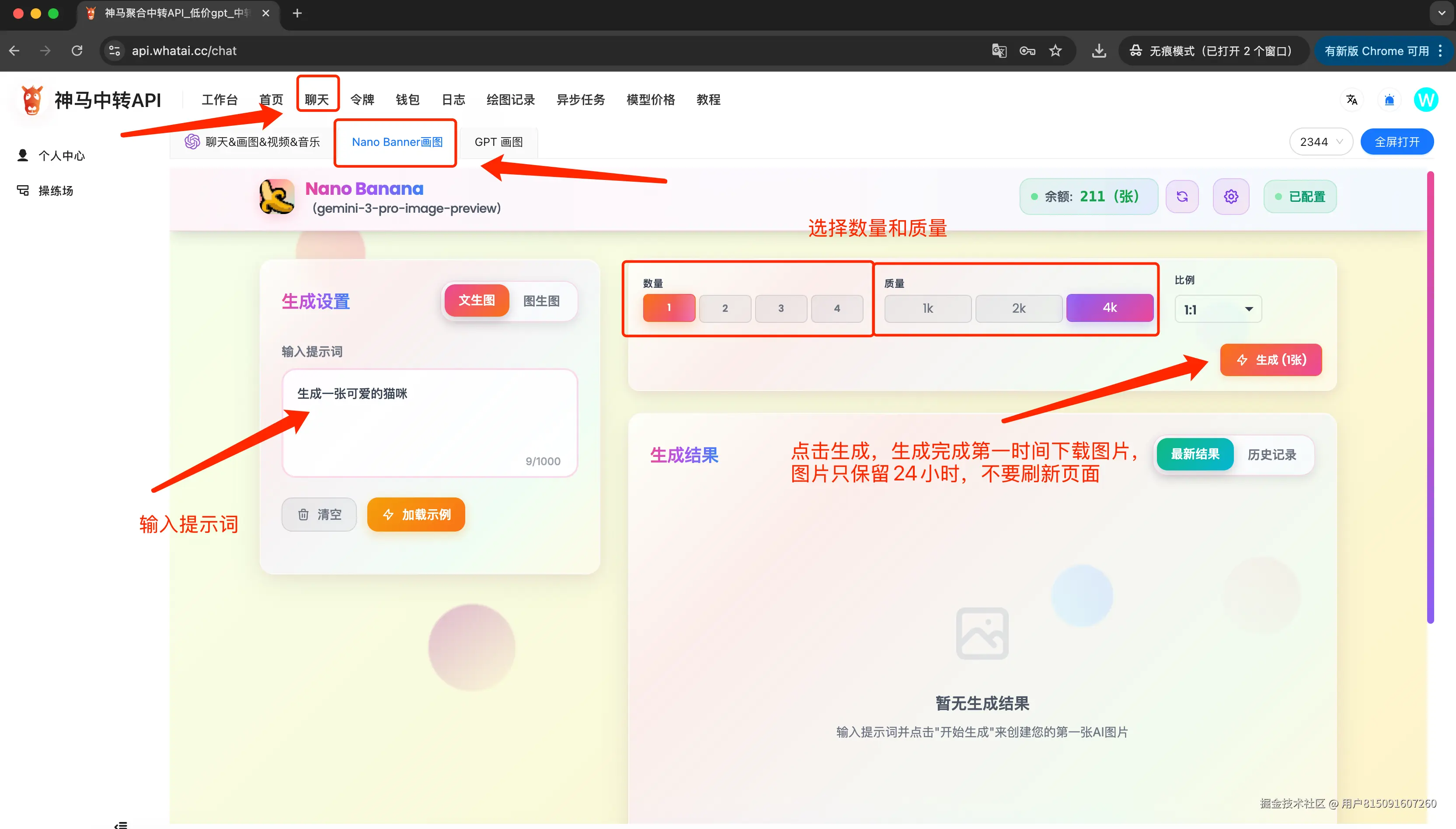 AI中转站教程原理_AI大模型API中转聚合站推荐_神马API中转
