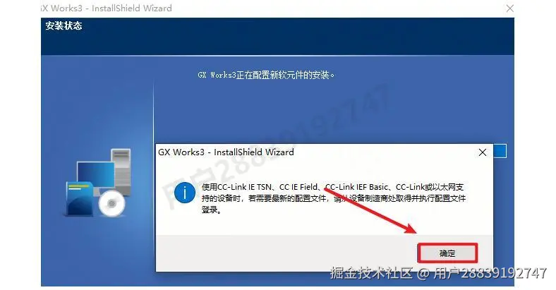 手把手教你安装GX Works3(GX Works3最新版)可编程逻辑控制器编程软件下载安装教程