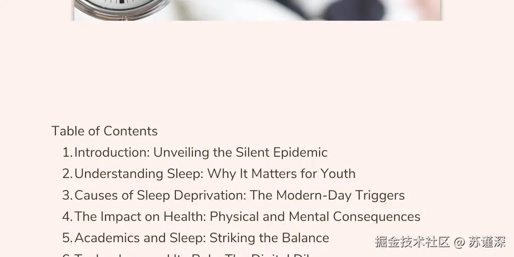 《睡眠不足电子书》