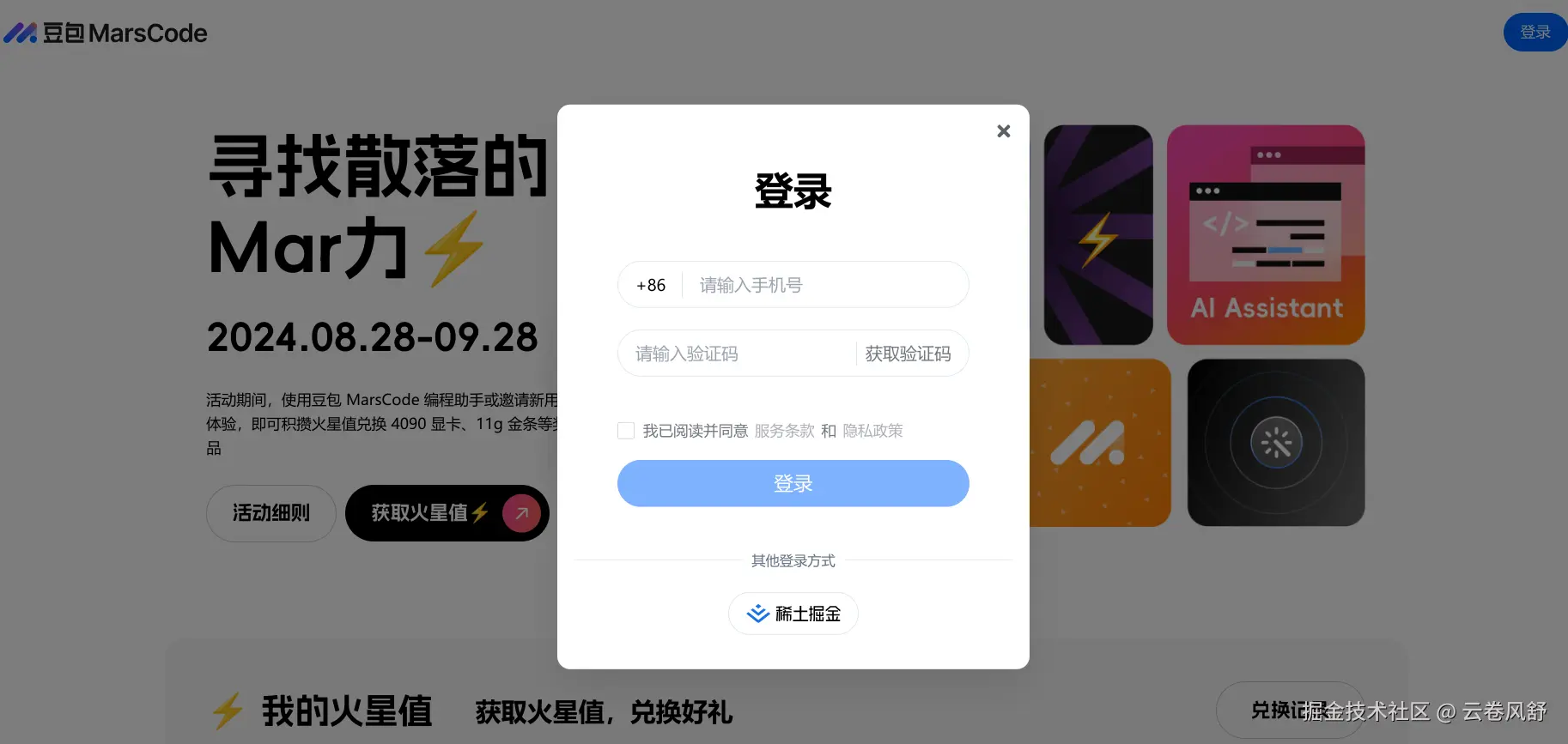 屏幕截图_20240902_103709.png