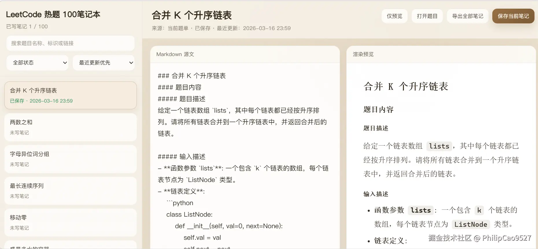 popup-note.png