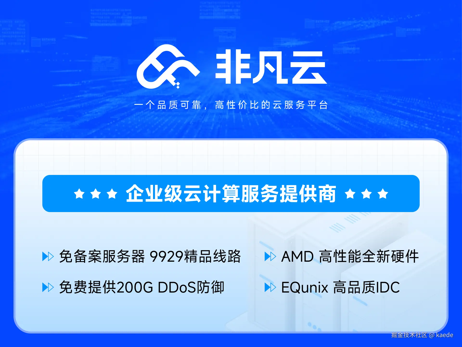 非凡云2.png