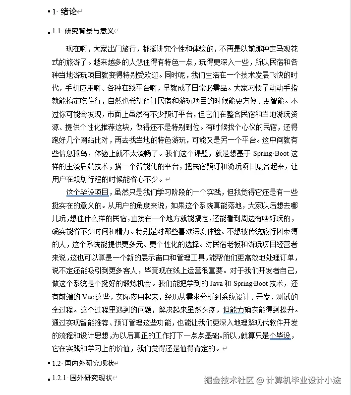 文档.png