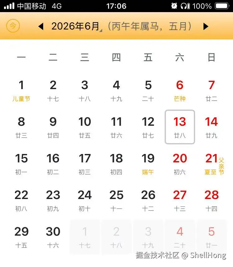 日历2.jpg