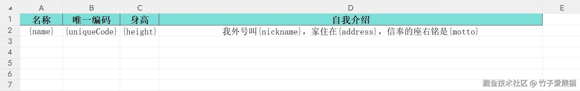 简单填充模板