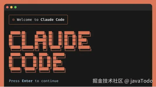 Claude Code 欢迎界面