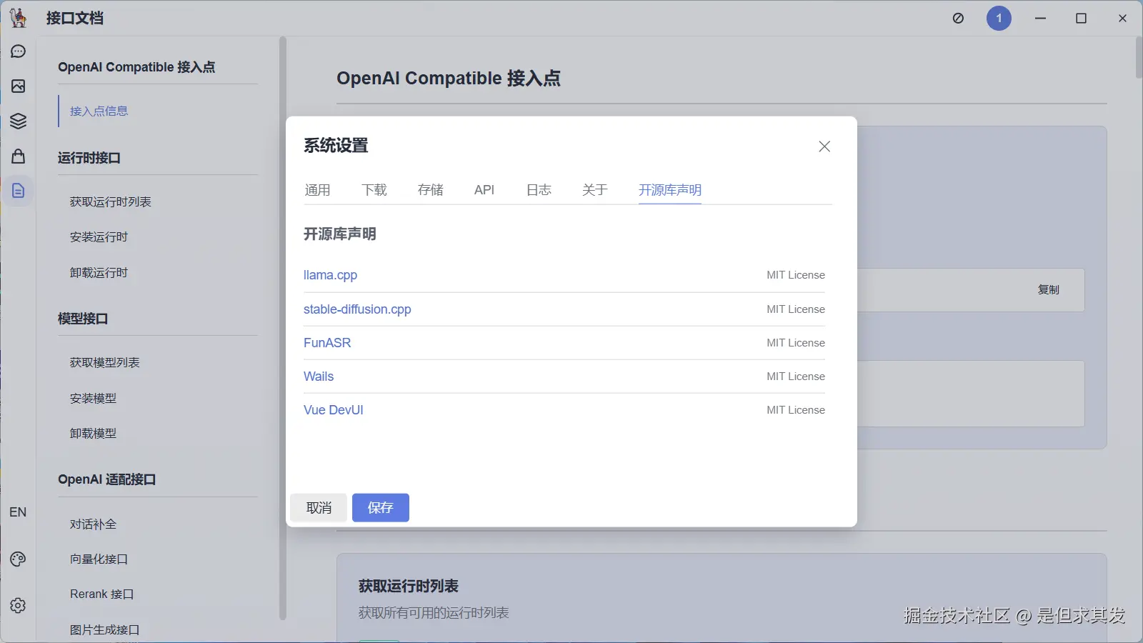QQ20260410-152755.png