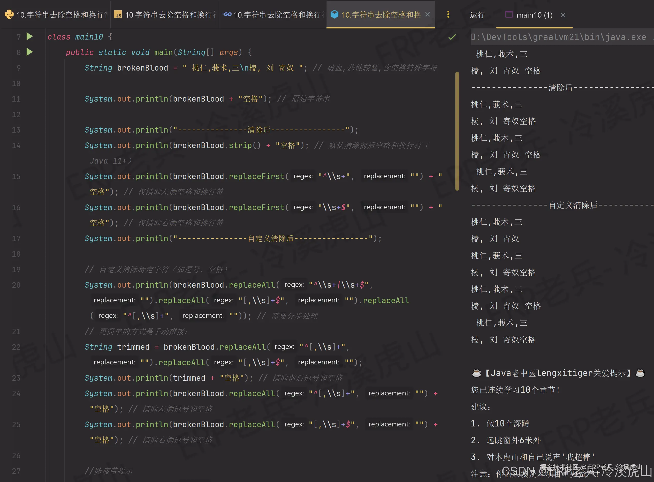 Java