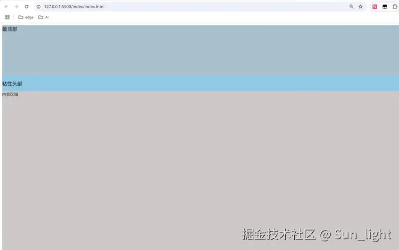 粘性布局.gif