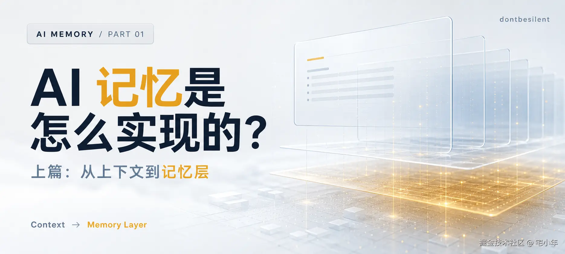 part1-cover-wechat-21x9.png