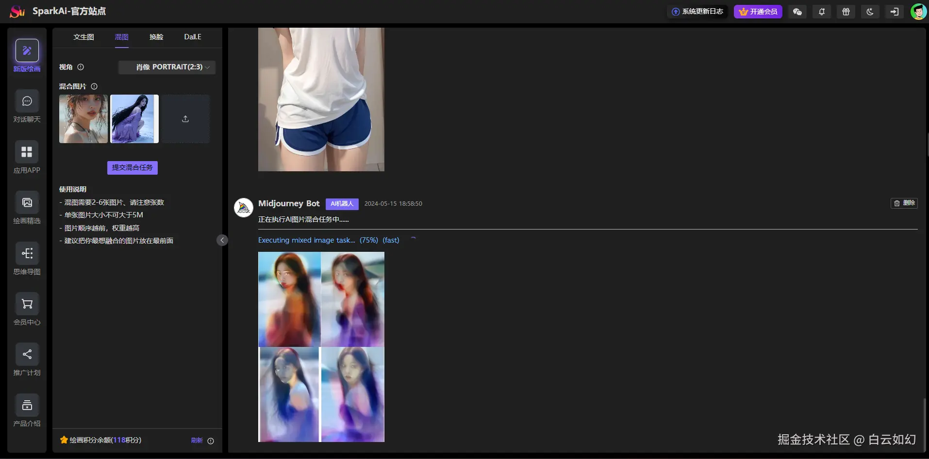 专业绘画-混图处理.png