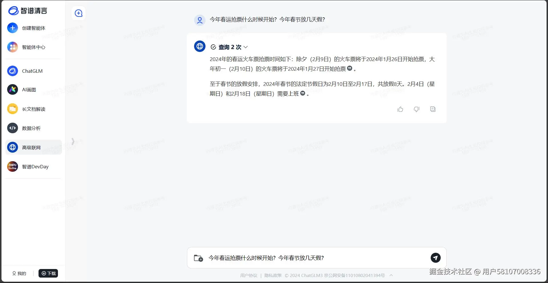 无需魔法的ChatGPT：国内免费网页版AI工具大合集