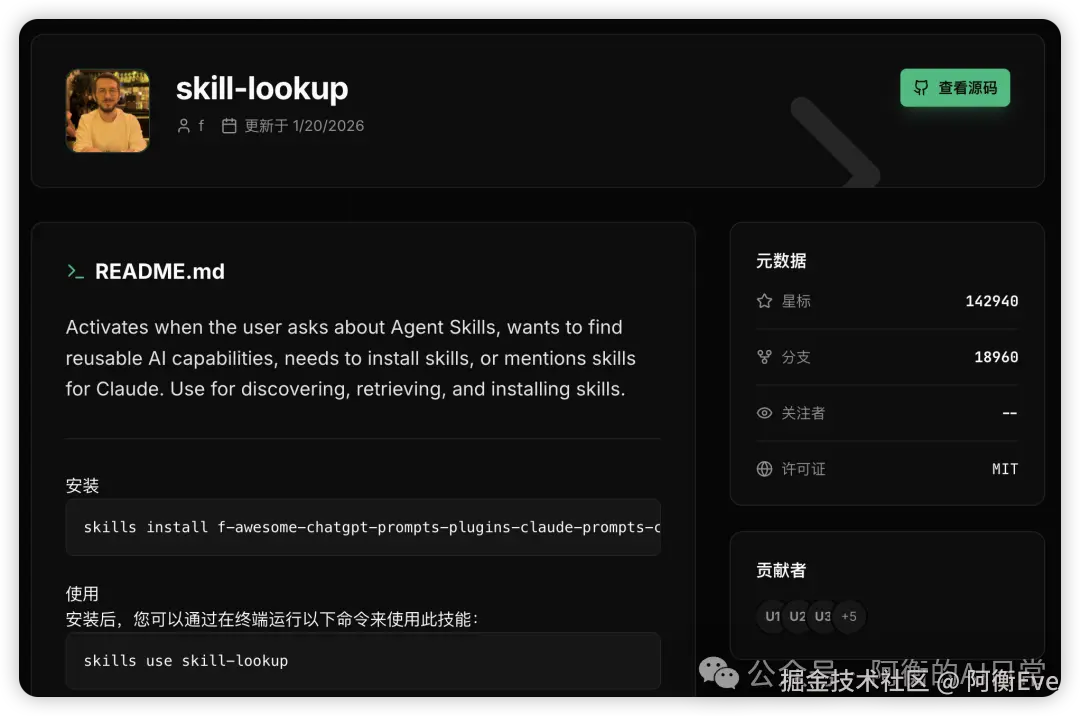 writing-system/outputs/2026-01-24-Skills-Homes-Claude-Skills-市场/images/img_3.png