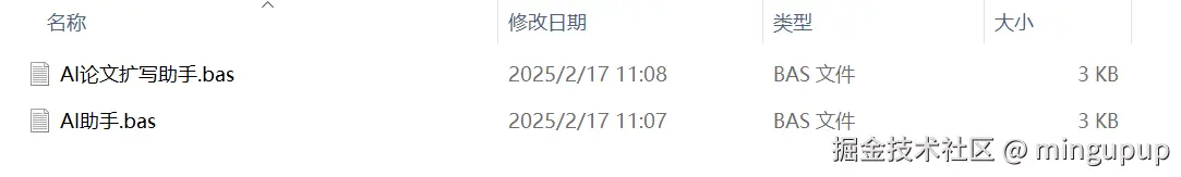 image-20250217111511497