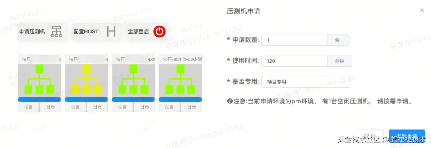 压测机申请.png