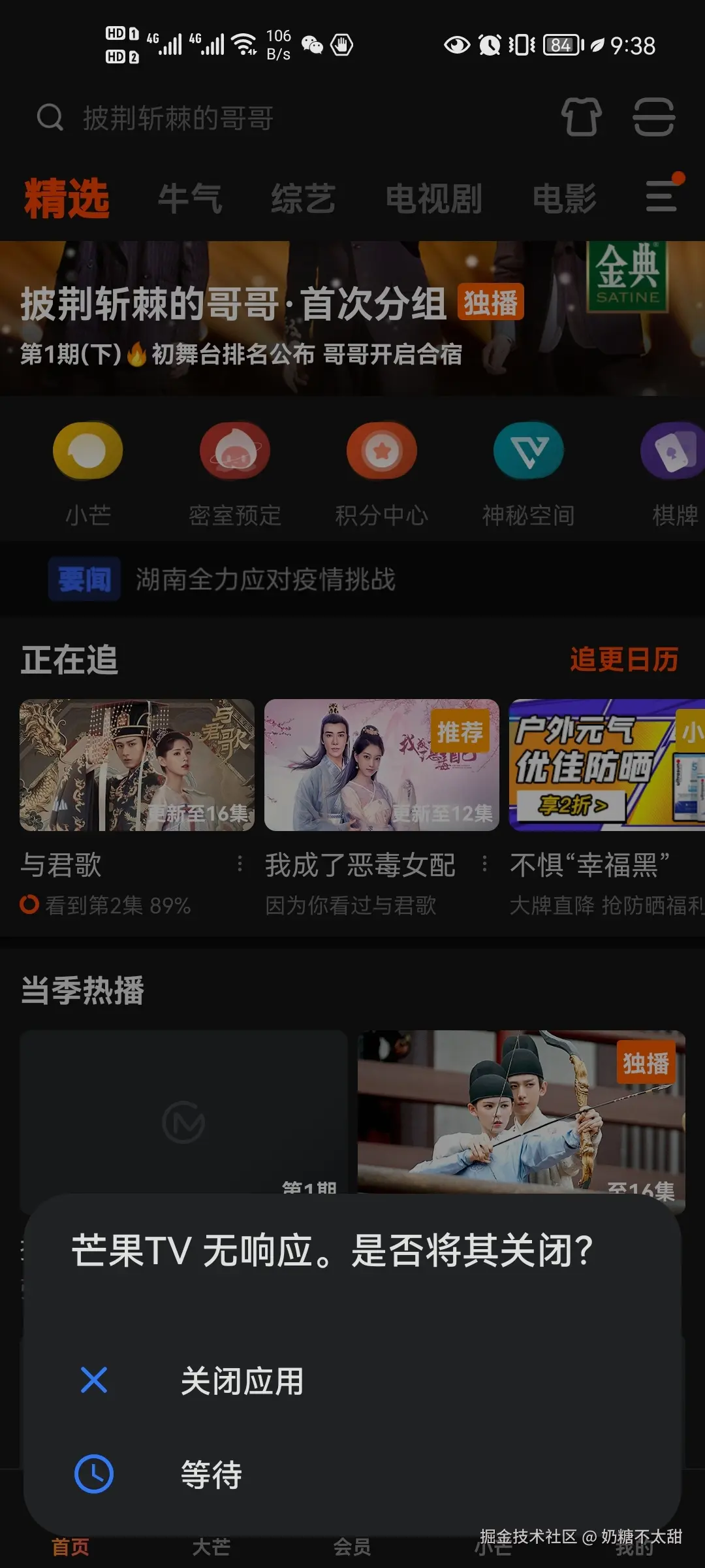 文件访问无响应界面