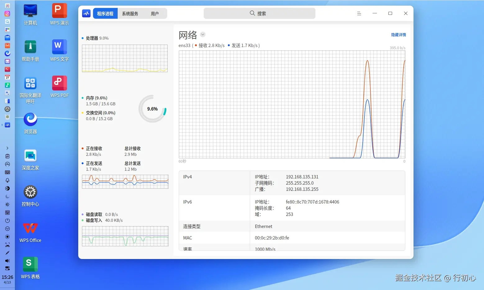 xitongjianshiqi-6.png