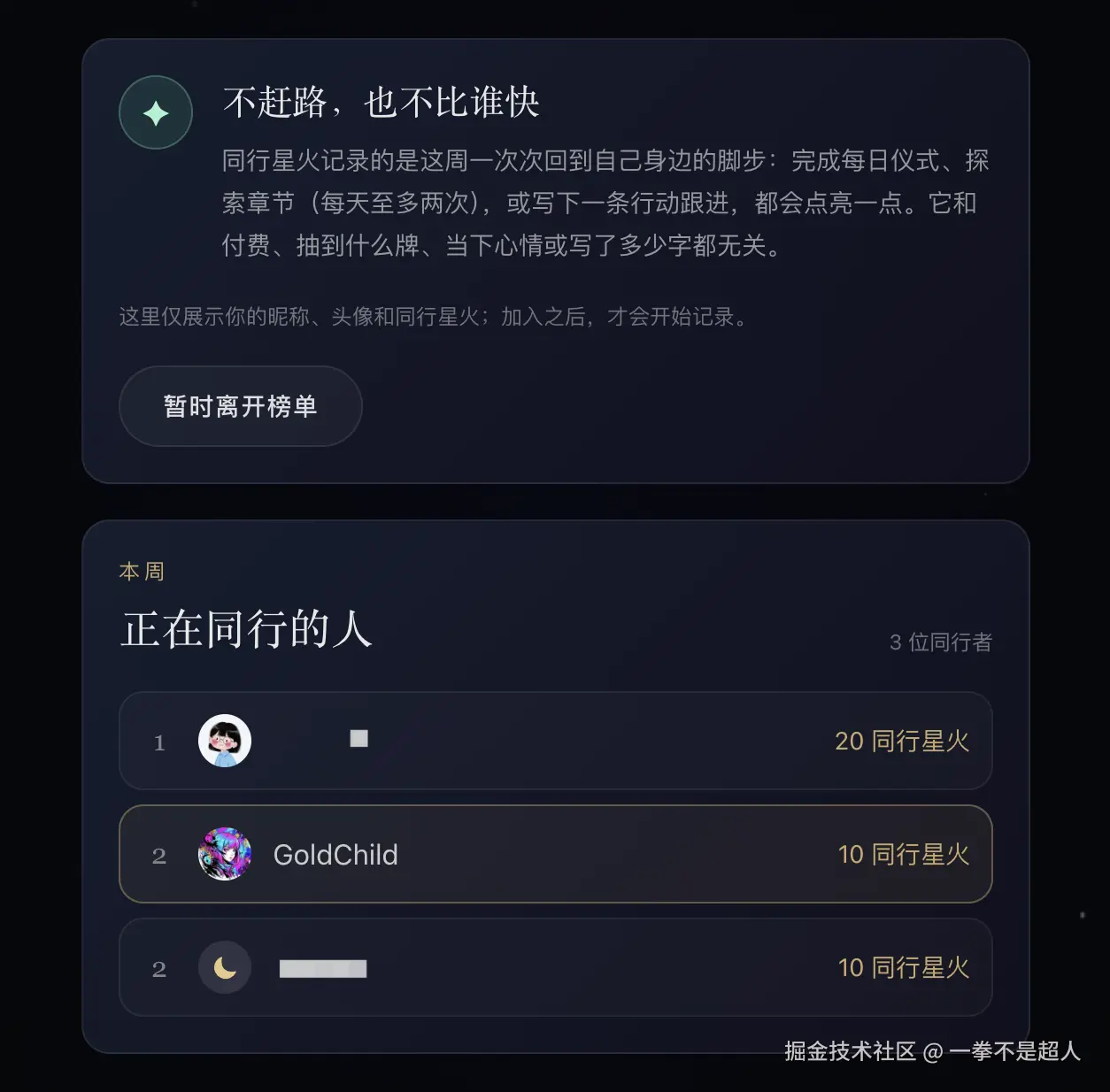 同行-CN.png