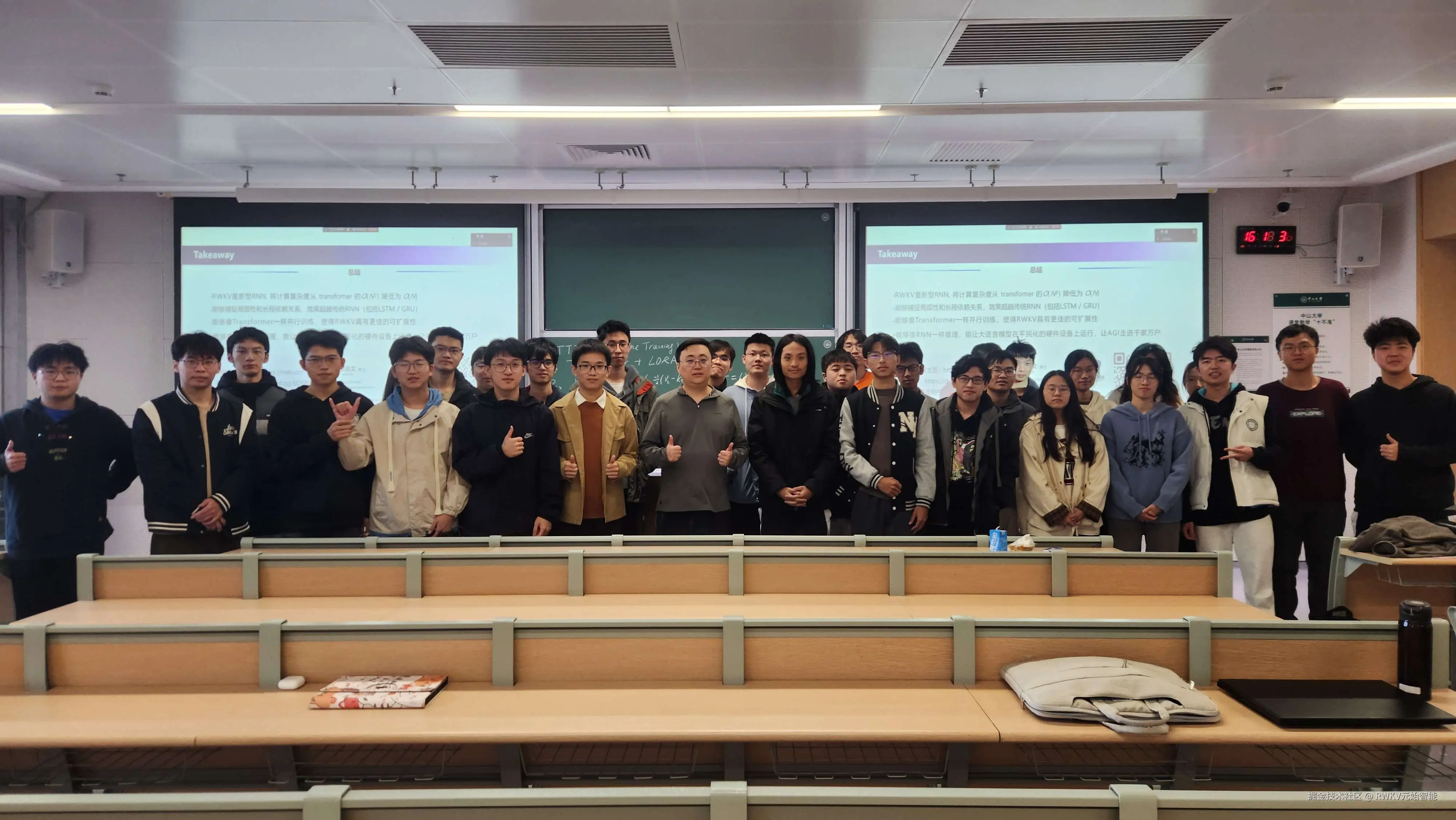 RWKV校园行-中山大学