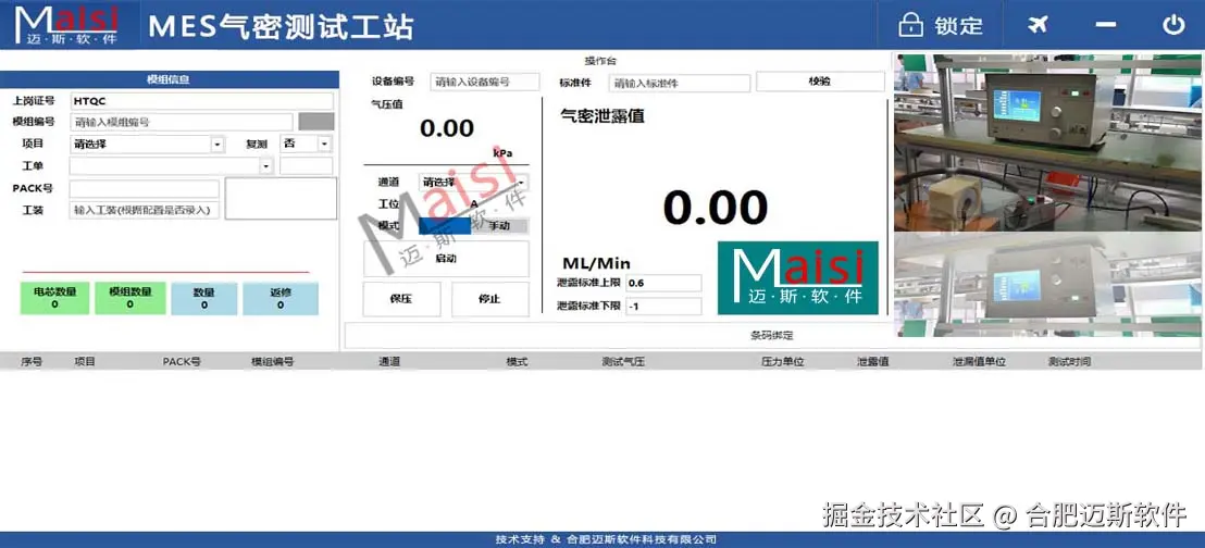 气密测试上位机.jpg