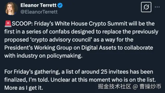 备受瞩目的白宫加密峰会即将召开，25个神秘席位都有谁？