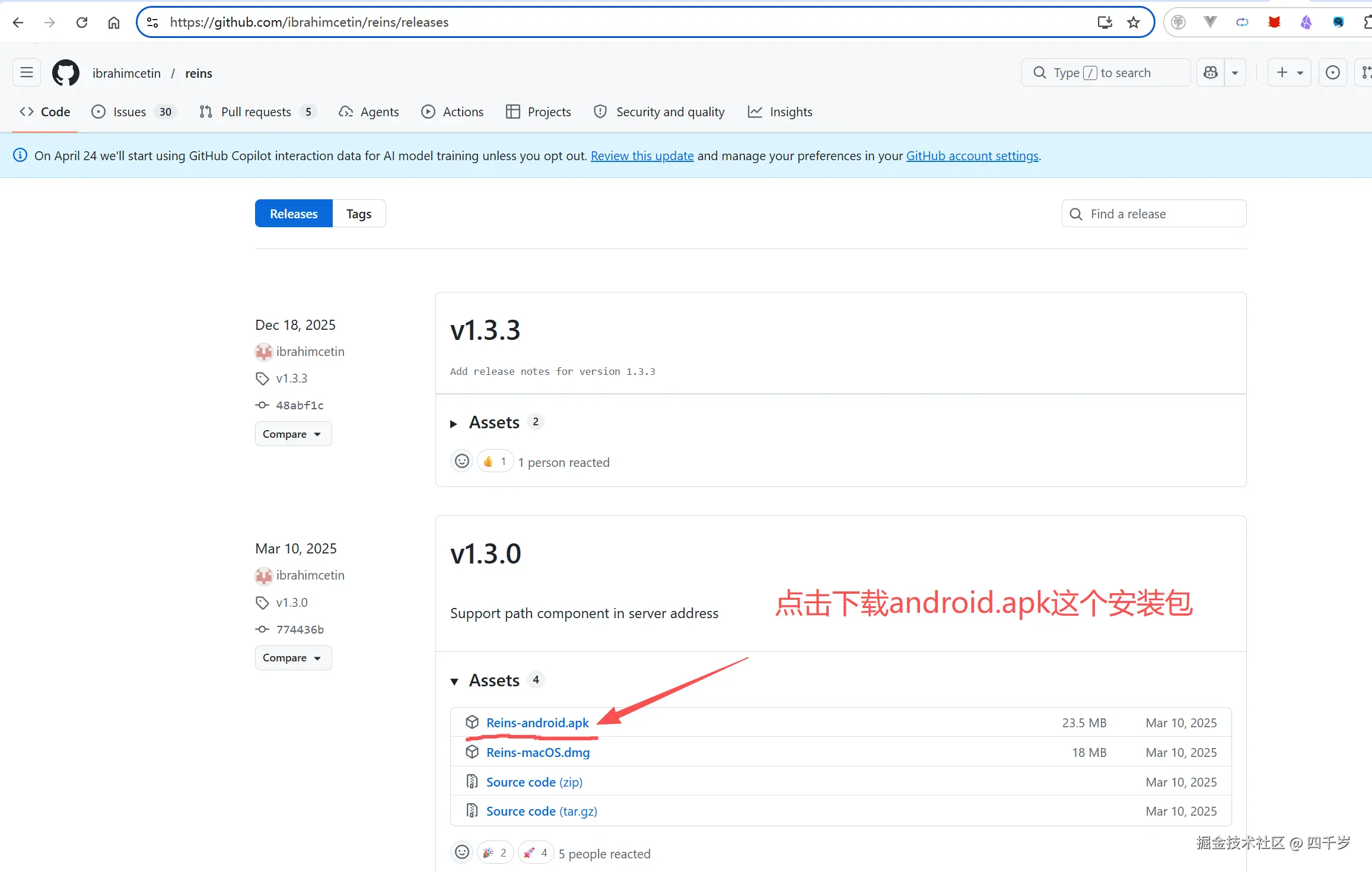 下载安卓平台的安装包