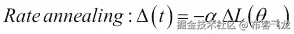 学习率退火