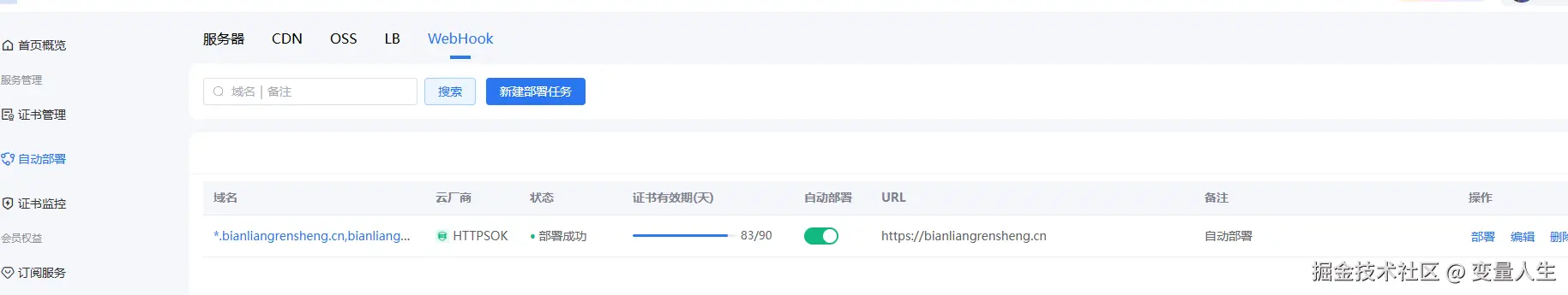 image-20250208093534663