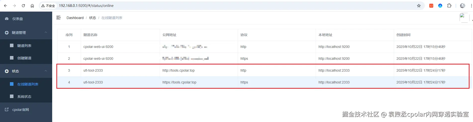 image-20251022172454422