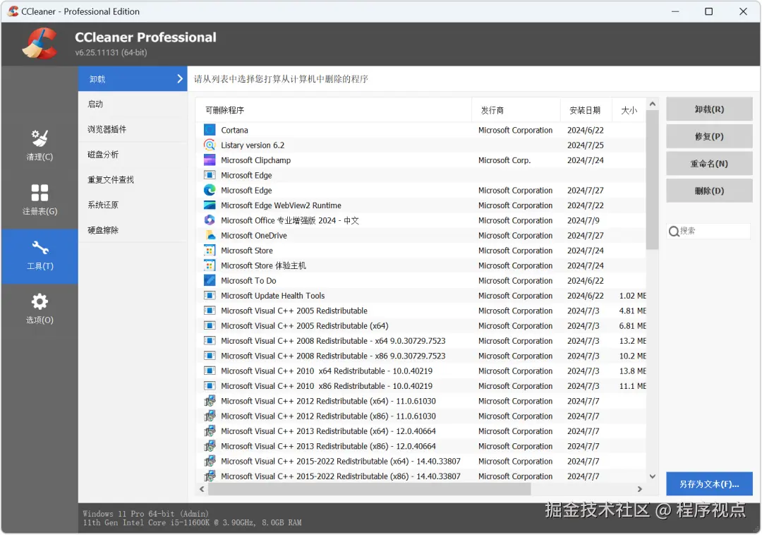 CCleaner Pro