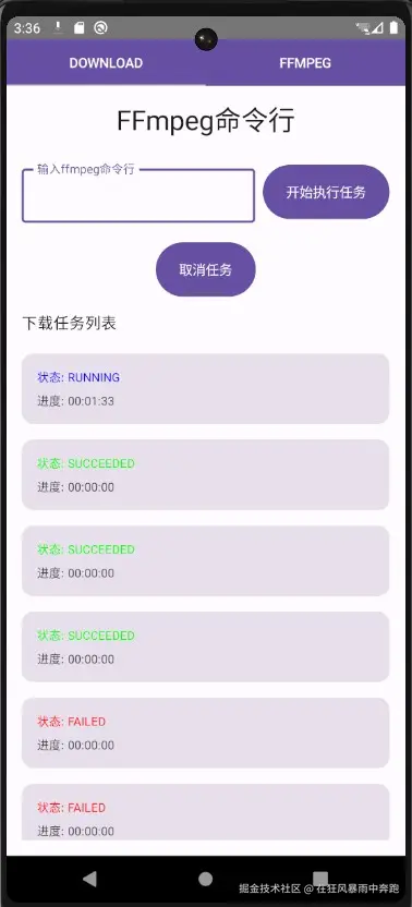 后台执行FFmpeg命令行任务.jpg