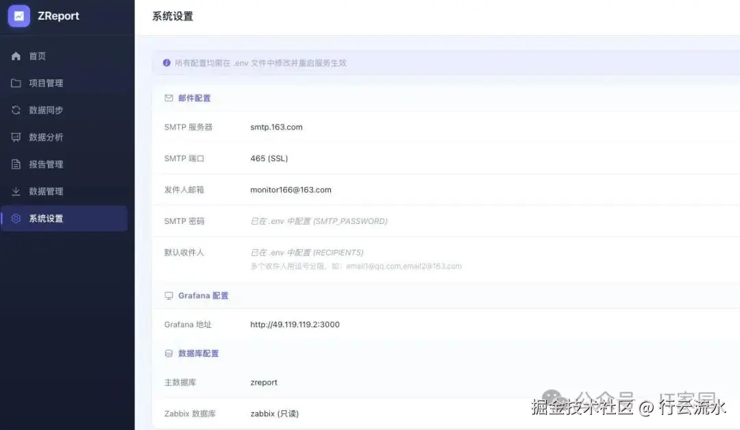 系统设置