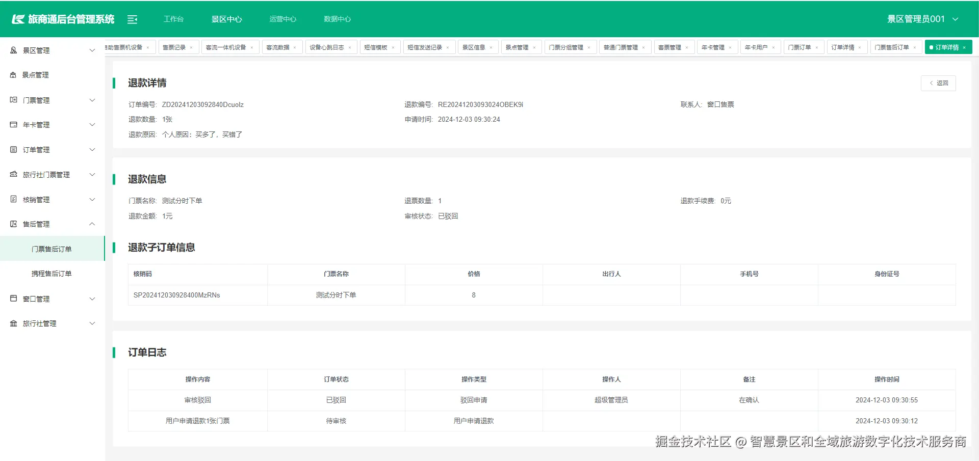 输入图片说明