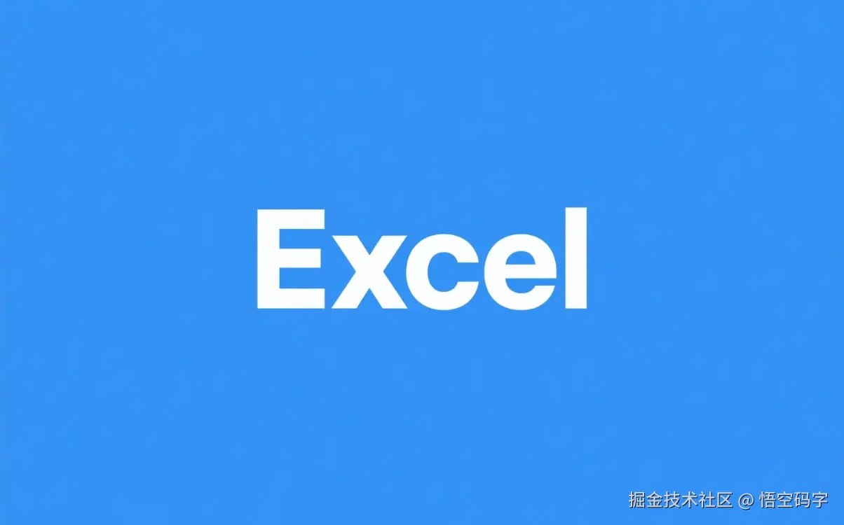 SpringBoot读取Excel文件，一场与“表格怪兽”的搏斗记.png