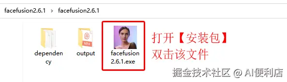 双击程序文件.jpg