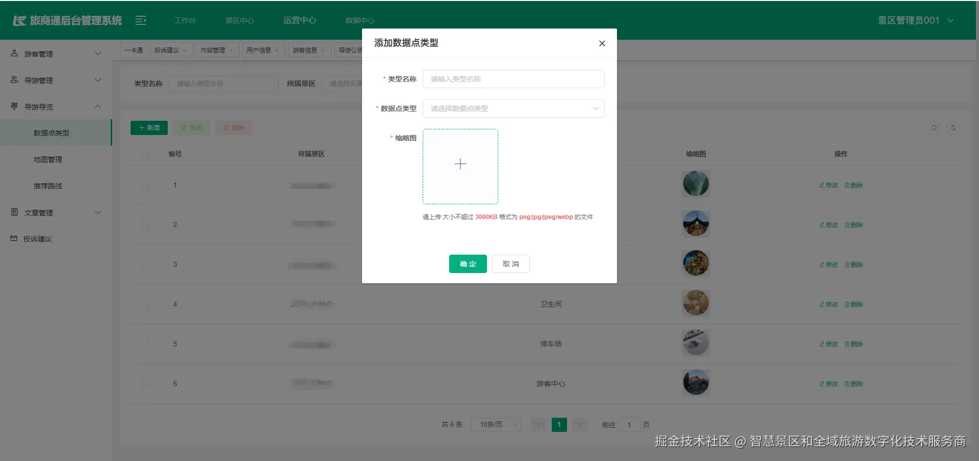 输入图片说明