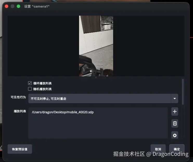 VLC配置