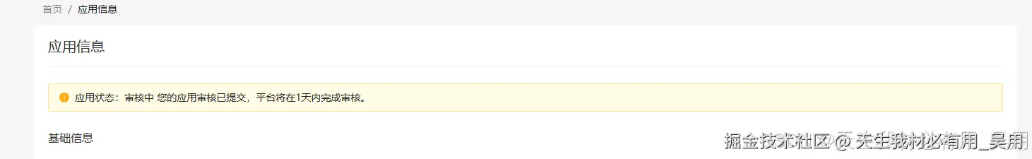 使用 UniApp 实现微信支付、支付宝支付及 App 支付功能