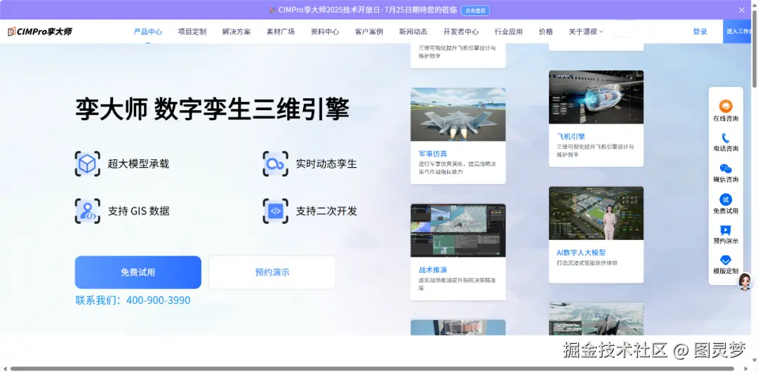 数字孪生国内十大领跑企业：重构虚实产业生态，推动数字孪生从概念验证到价值落地