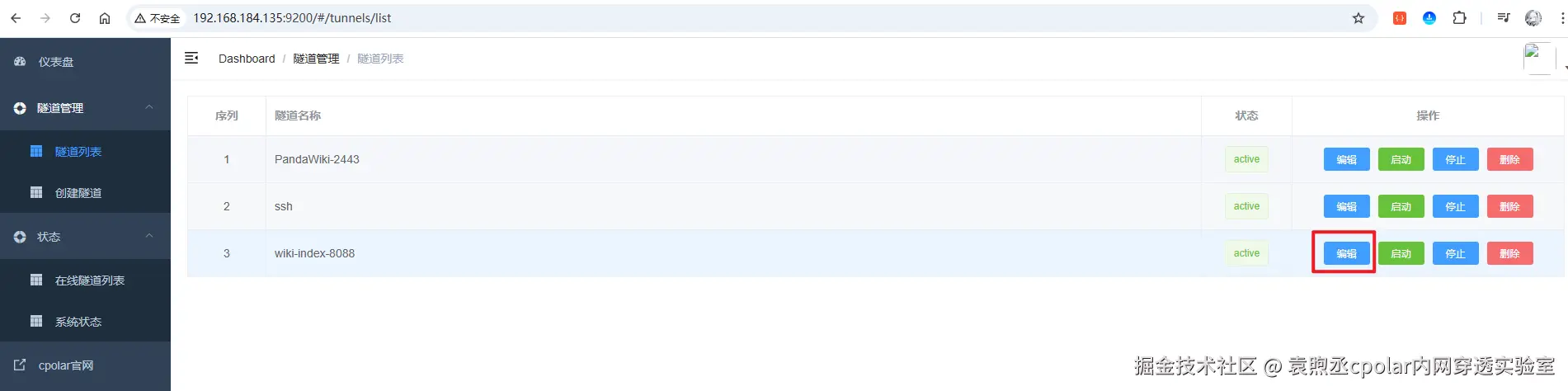 image-20250928133802943