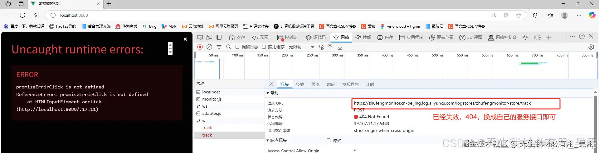 从0到1构建前端监控系统：错误捕获、性能采集、用户体验全链路追踪实战指南SDK实现
