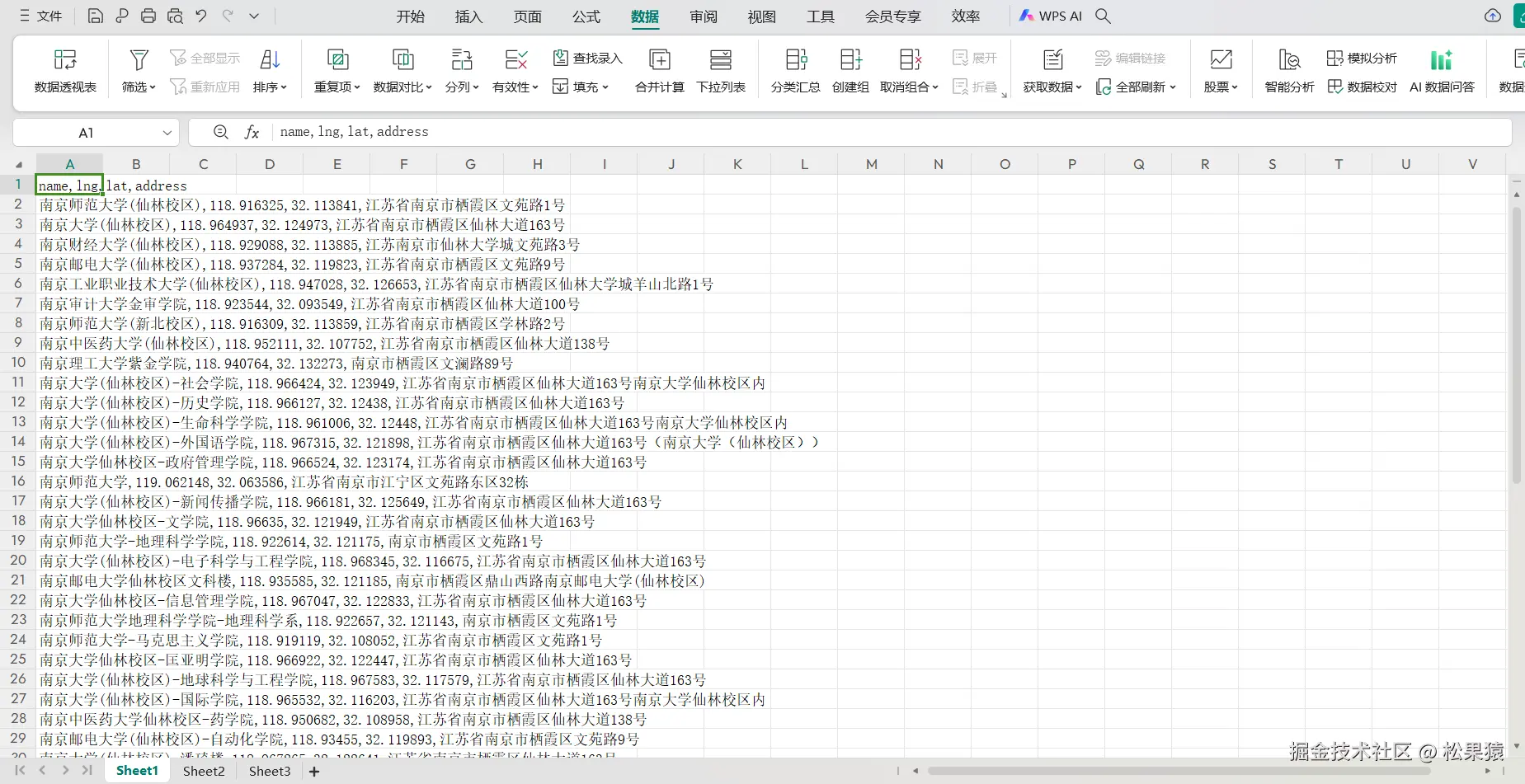 image-20241208202554820