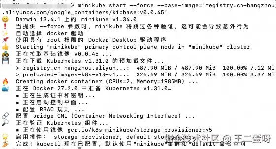minikube start
