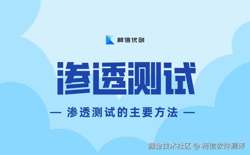 渗透测试 (17).jpeg