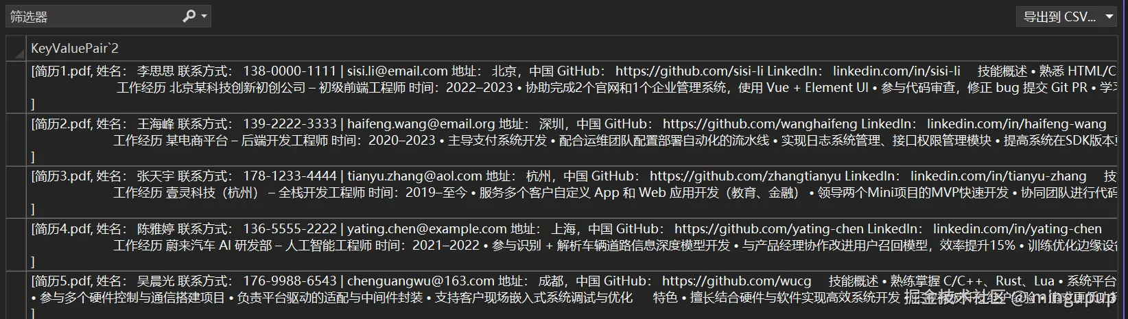 image-20250529152359085