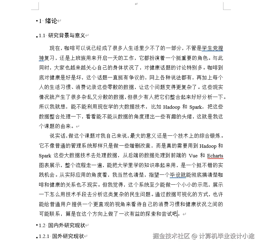 文档.png
